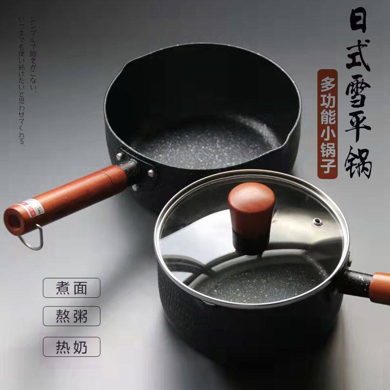 麦饭石奶锅不粘锅家用宝宝辅食锅婴儿锅具热牛奶煮面煲汤锅电磁炉