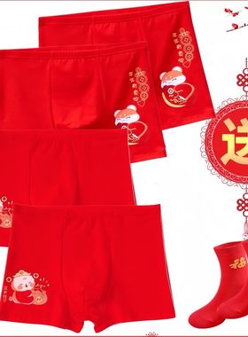 本命年儿童内裤12岁男童大红色内裤13岁红衣服女童纯棉内裤新年款