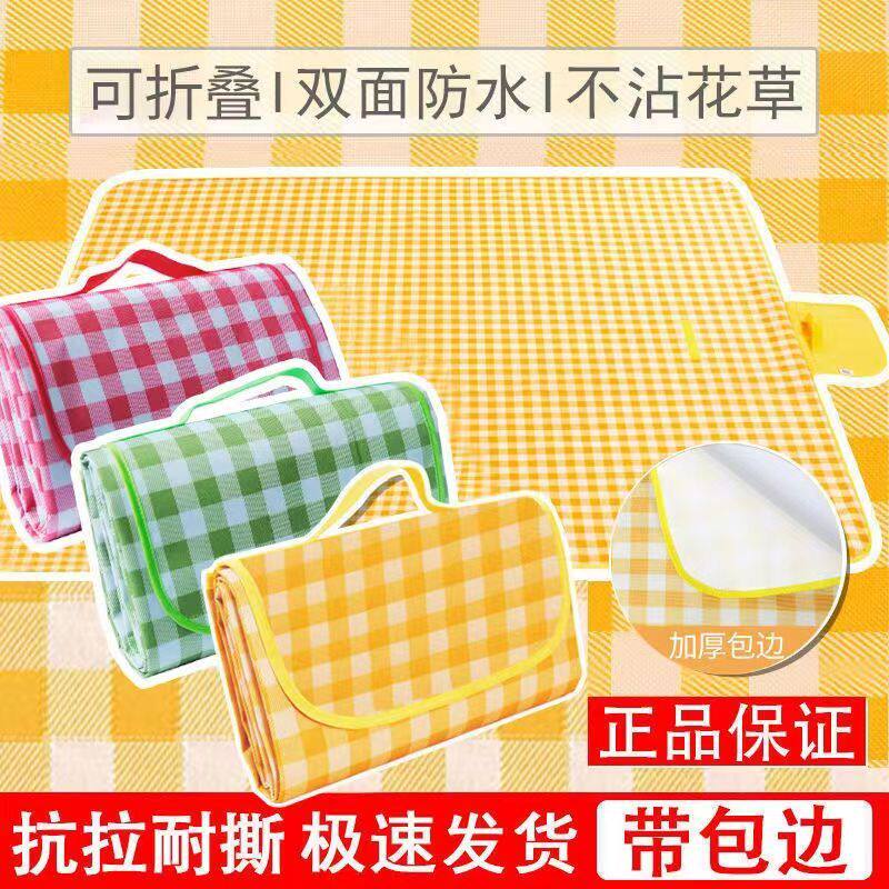 野餐垫防潮加厚户外春游地垫露营防水ins便携垫子草坪野炊坐垫