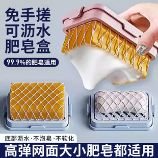 肥皂盒网面沥水起泡盒家用免手搓加厚肥皂网袋高弹肥皂起泡沥水盒