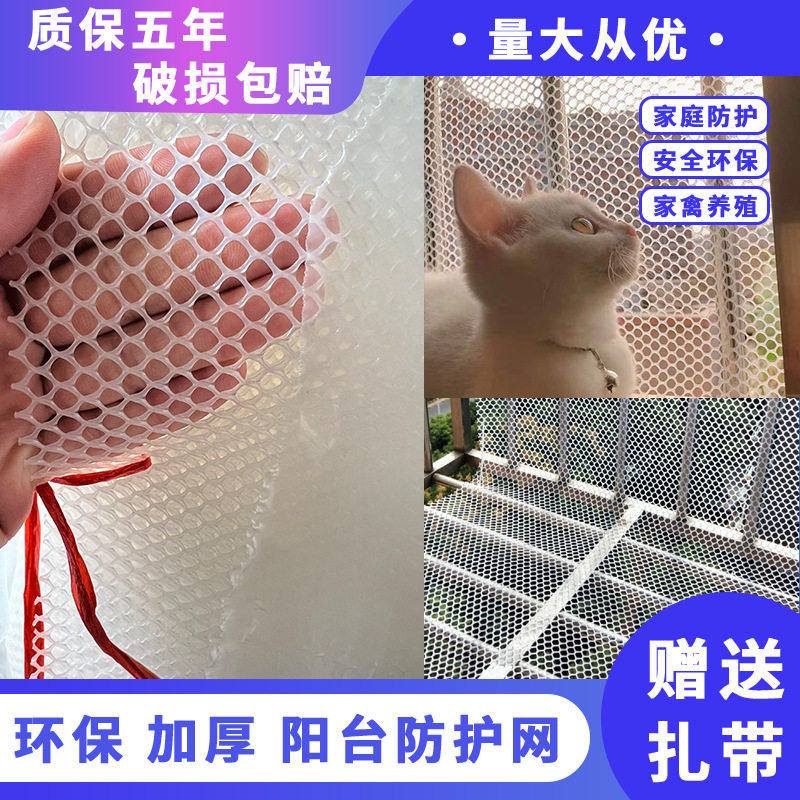 封阳台防掉塑料网格封窗网垫防坠网防猫跳窗拦楼梯护栏安全防护网