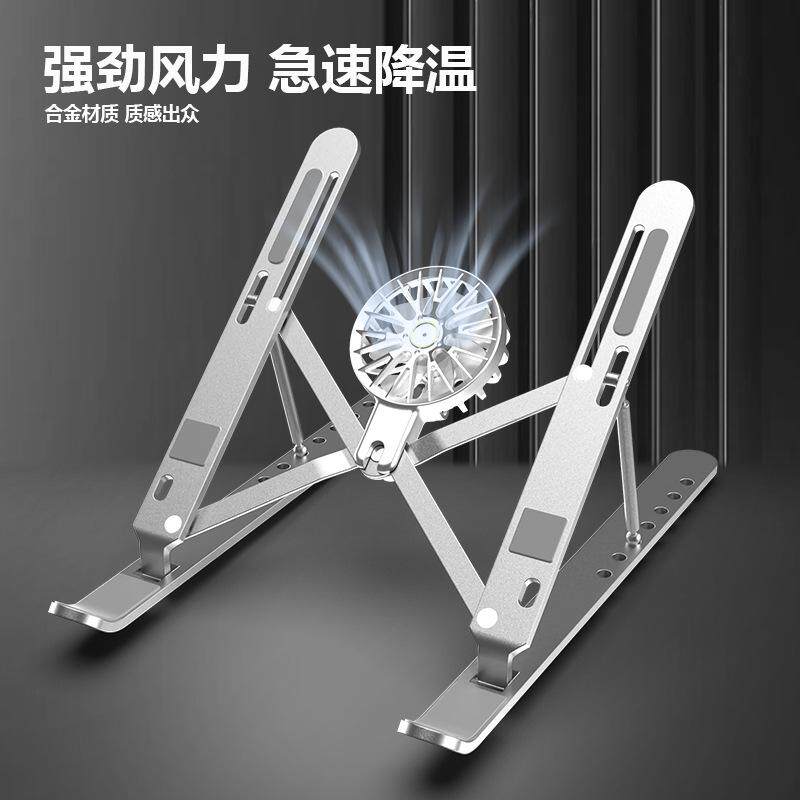 笔记本电脑支架新款散热器风扇可调节可折叠增高立式铝合金托架