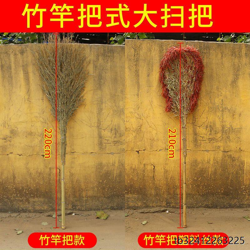 純手工大竹掃把戶外加大