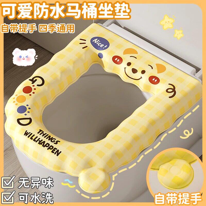 防水免洗马桶坐垫家用 四季通用粘贴式防菌坐便圈