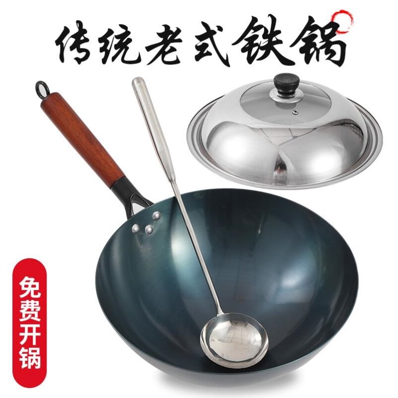 章丘铁锅炒菜锅不粘锅家用手工老式炒锅煤气灶燃气适用圆底无涂层