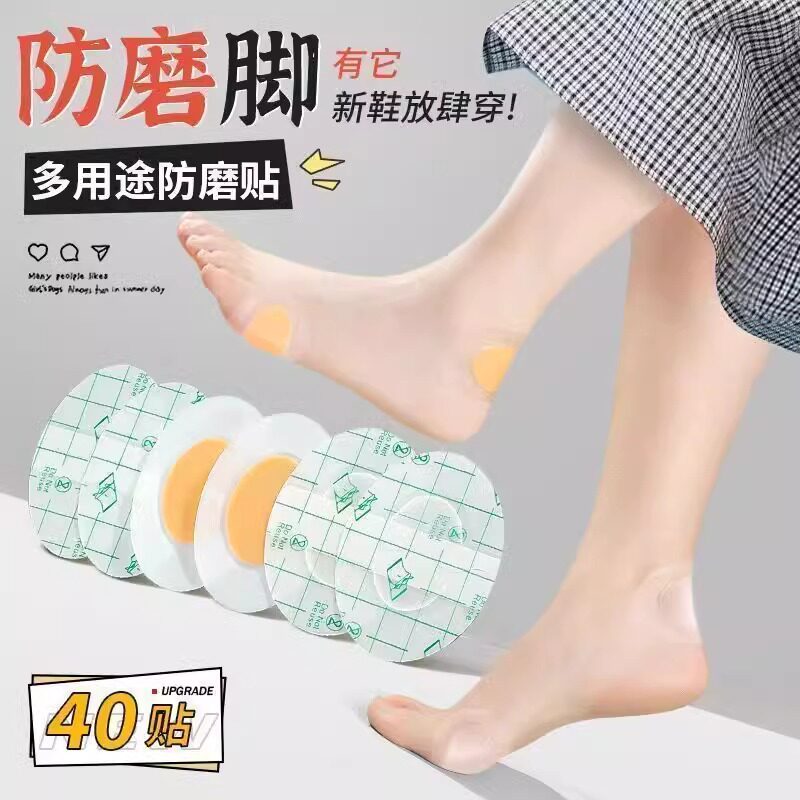 水凝胶防磨脚贴高跟鞋防磨脚神器后跟贴防打脚修护水泡隐形磨脚贴