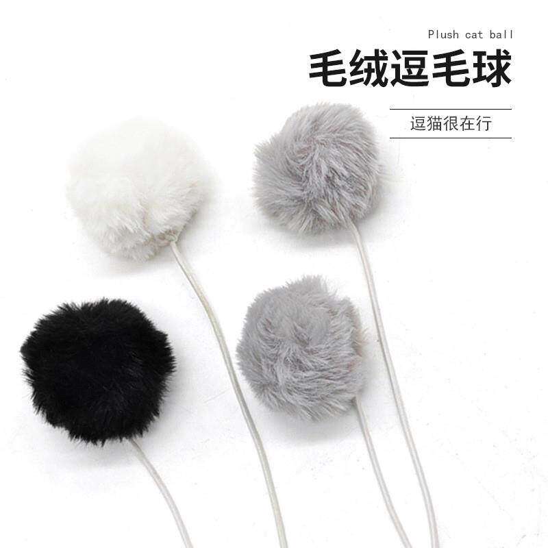 猫窝逗猫玩具毛毛球可悬挂剑麻吊球宠物用品DIY猫爬架配件毛绒球