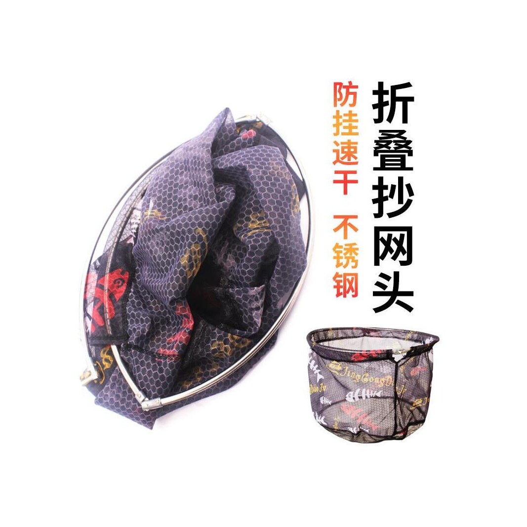 新品新款折叠抄网头不锈钢抄网头挂速干承重强折叠方便易收纳钓鱼