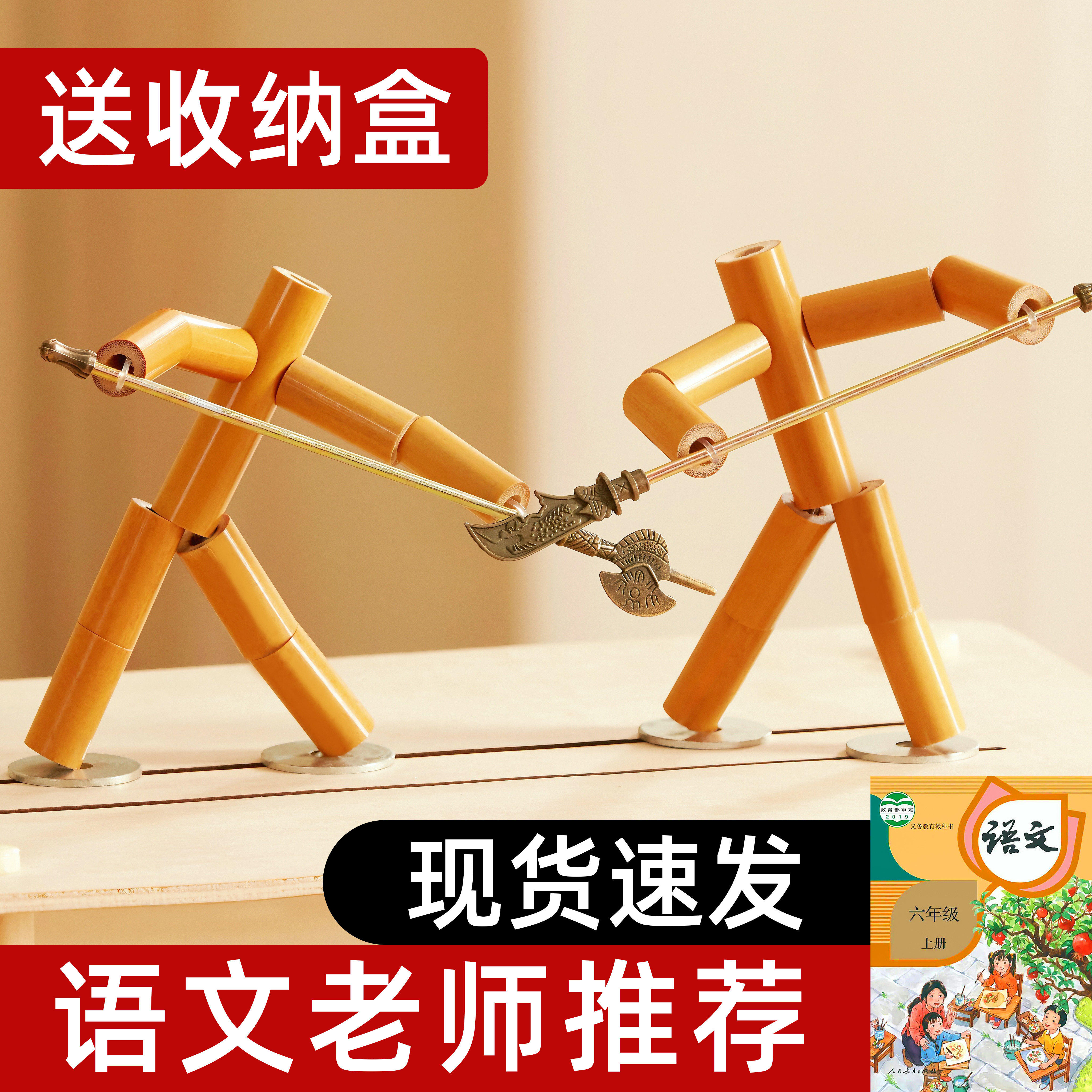 竹节人六年级材料包对战玩具豪华版制作手工diy超级成品无需组装