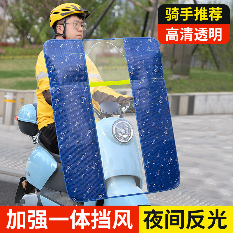 电动机车前挡风板踏板电动车防风被高清透明挡雨罩冬季四季通用