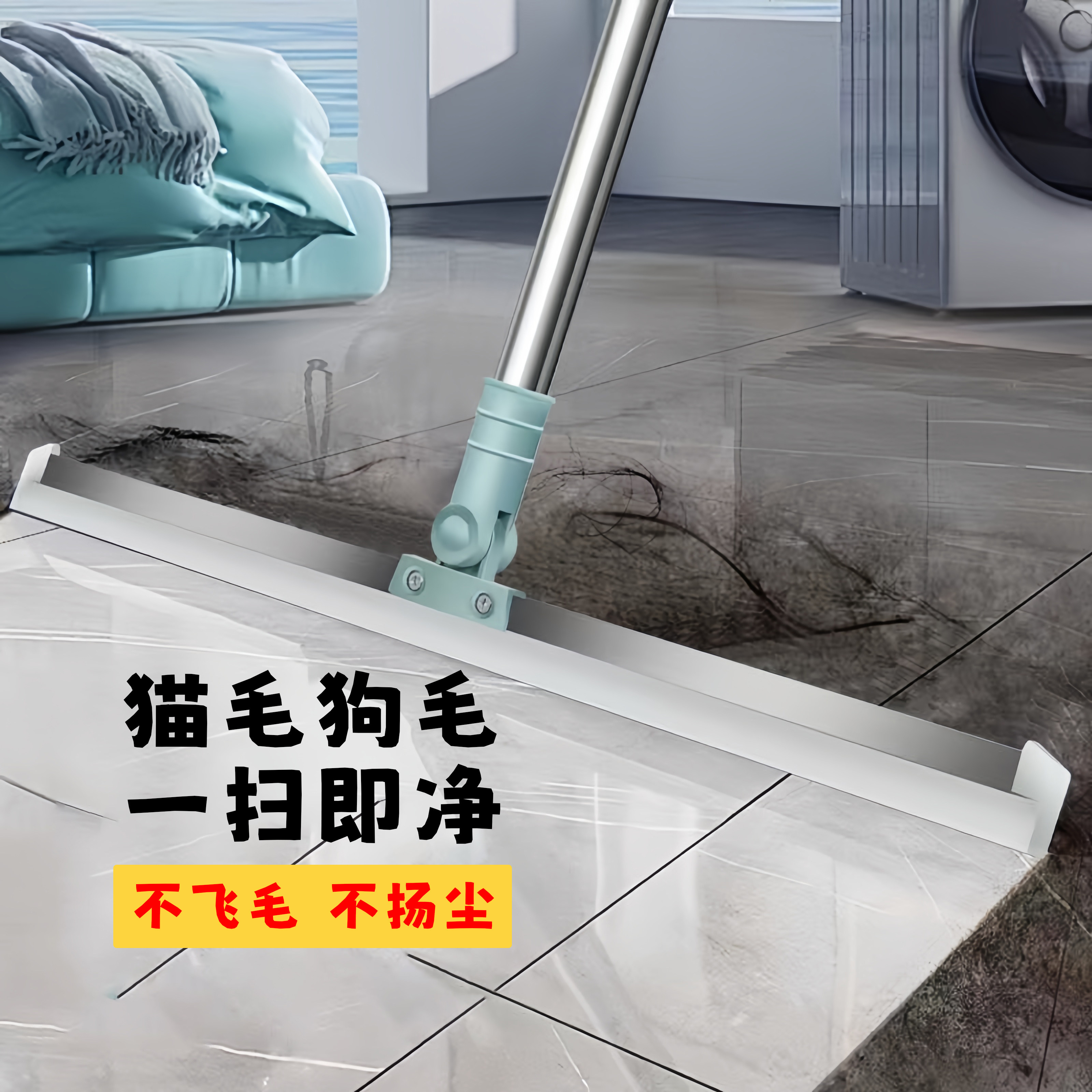 宠物扫把地毯家用头发猫狗毛除毛扫帚扫毛神器不粘毛魔术扫地拖把