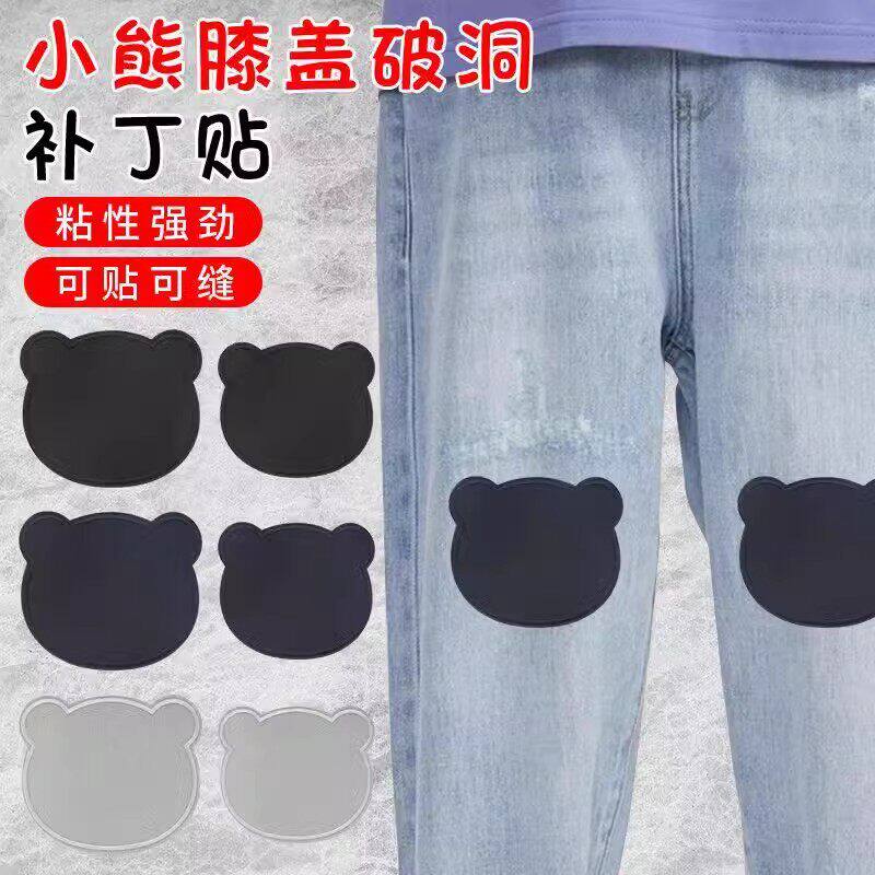 儿童裤子膝盖补丁贴运动裤衣服校服破洞修补贴自粘可水洗棉服补洞