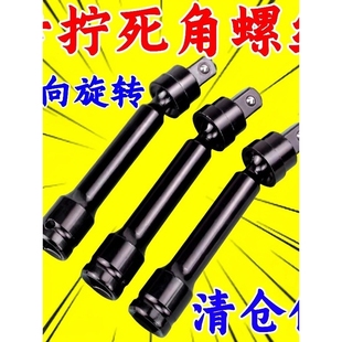 电动扳手万向节套筒接头风炮转换头器360度旋转连接杆大飞套筒头