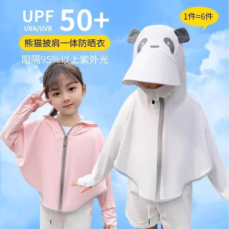 亲子儿童防晒衣冰丝薄款2025夏季男童女孩透气连帽遮阳宝宝防晒服