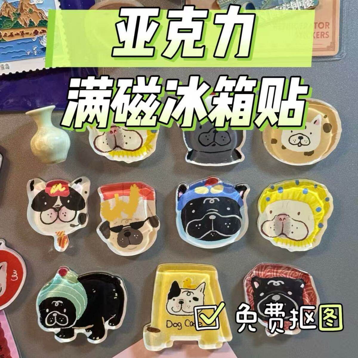 亚克力冰箱贴明星开团强磁力贴定制diy创意风卡通装饰贴周边物料