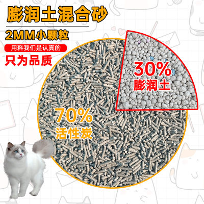 豆腐猫砂膨润土混合砂绿茶水蜜桃味 活性炭低粉尘秒团结20细颗粒