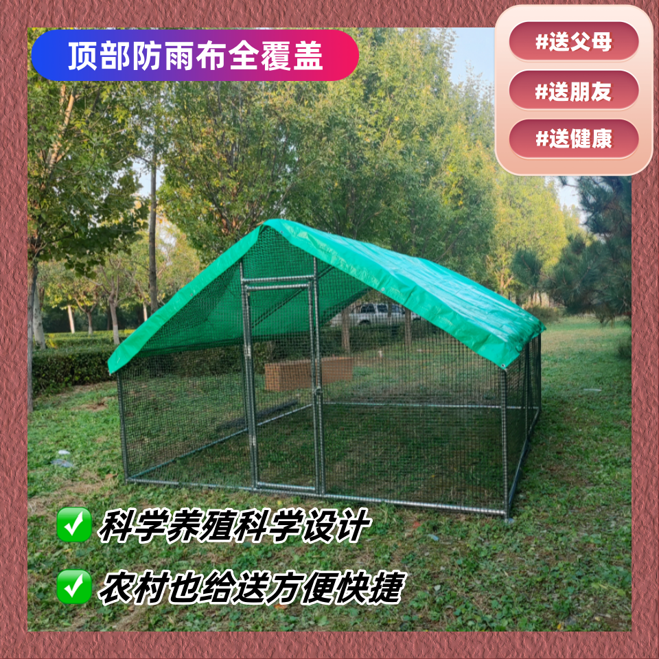 定制养鸡棚鸡舍防雨棚特大号养殖笼户外鸡窝搭建家用防晒防鼠狼,畜牧/养殖物资,畜牧/养殖器械,淘宝优惠券,粉丝福利购,淘宝优惠卷