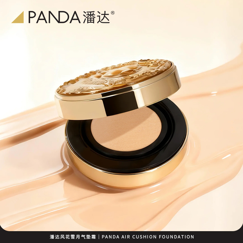 【买1送1替换芯】潘达气垫bb霜18g混干皮油皮美容修饰保湿
