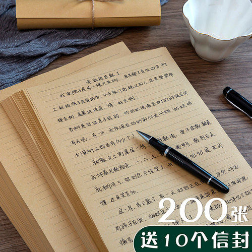 200张信纸信封套装复古文艺古风