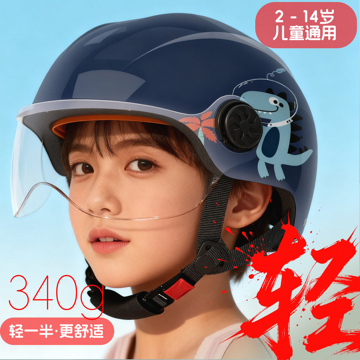 3c儿童头盔电动车半盔四季通用轻