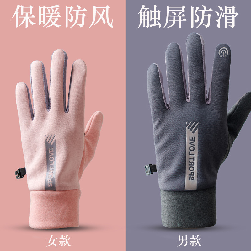 冬季电动车手套防风保暖透气
