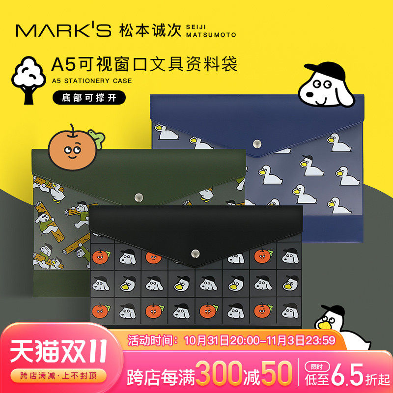 MATOKA旗舰店精选文具系列插画家松本诚次合作款A5文件资料数码手帐文具多用途收纳包袋按扣趣味印花环保怎么看?