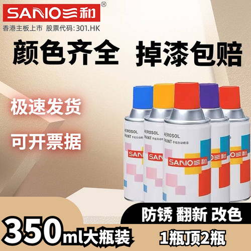 三和自喷漆快干防水防锈量大优惠