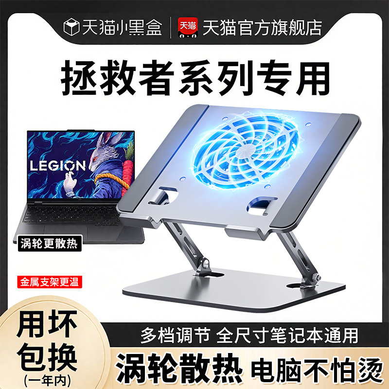 笔记本散热器电脑散热支架铝合金增高架托立式办公折叠可升降式悬