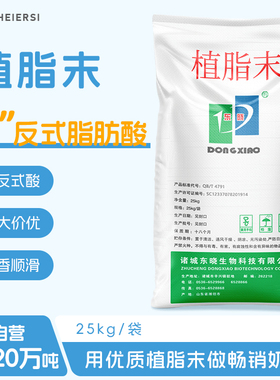 东晓浓香型植脂末Tl66 珍珠奶茶店专用原料奶精粉奶茶伴侣25kg