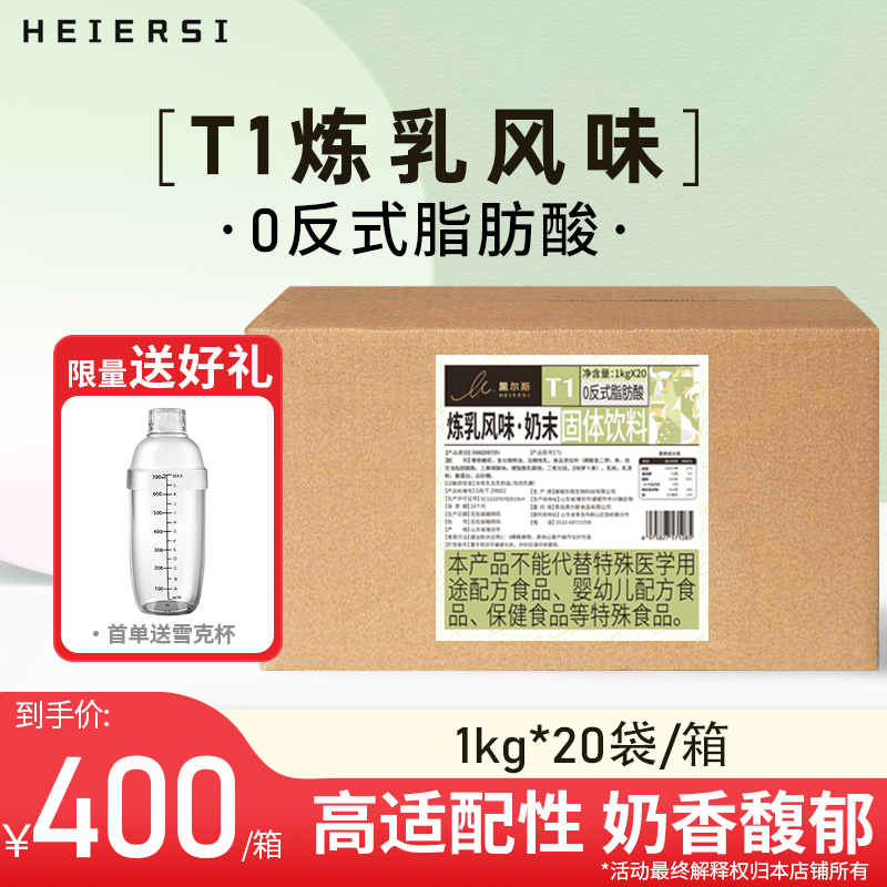 东晓植脂末T1奶茶奶精粉奶茶伴侣奶茶店专用原材料商用箱装20kg