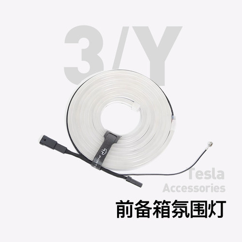 TPARTS适用特斯拉Model3XY焕新前后备箱氛围灯迎宾灯改装丫配件