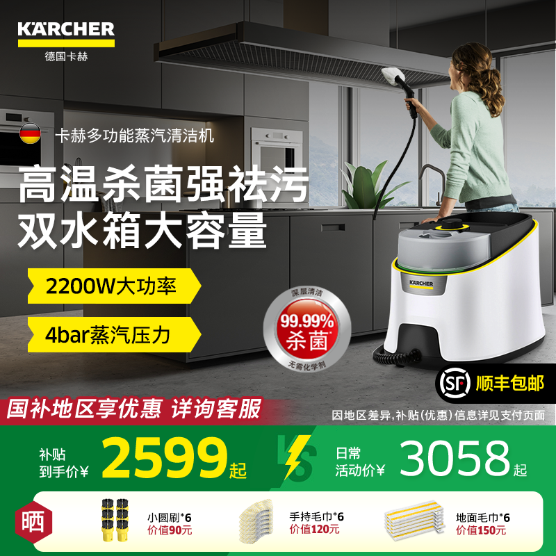 德国卡赫高温高压蒸汽清洁机