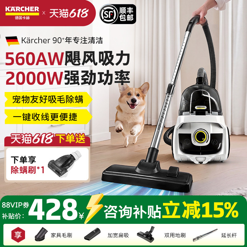 德国卡赫卧式吸尘器强力家用大吸力有线吸猫毛发除螨开荒保洁VCC4