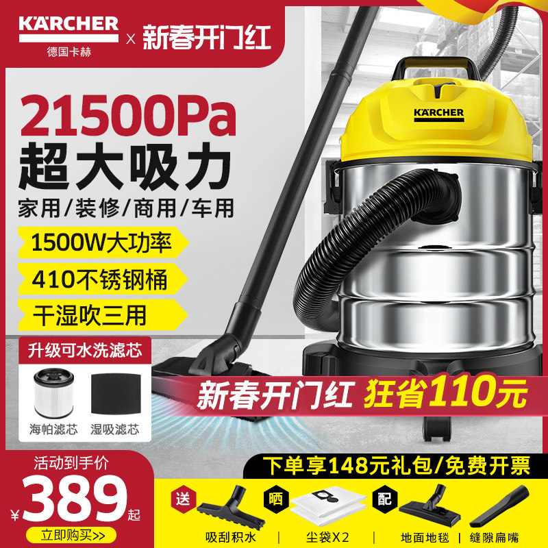 德国卡赫吸尘器大吸力家用强力大功率工业车用装修美缝吸水吸尘机
