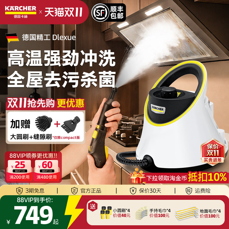 德国卡赫家用蒸汽清洁空调清洗机高温高压油烟机厨房多功能一体机