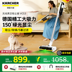 德国卡赫吸尘器家用大吸力除螨猫毛手持无线吸尘机绿光显尘VCS 3