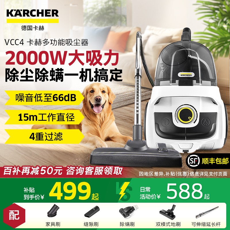【重磅新品】德国吸尘器大吸力