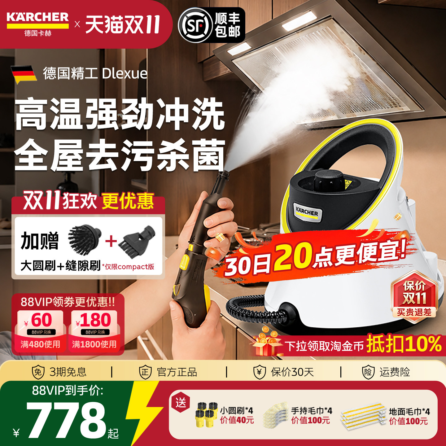 德国卡赫家用蒸汽清洁空调清洗机高温高压油烟机厨房多功能一体机