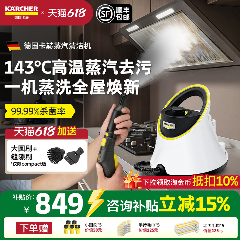 德国卡赫高温蒸汽清洁机家用清洗油烟机多功能蒸汽拖把高压清洗机