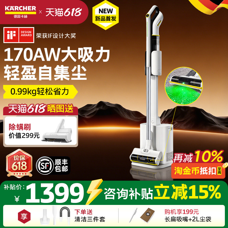德国卡赫吸尘器家用大吸力手持无线地毯清洁大功率除尘除螨一体机