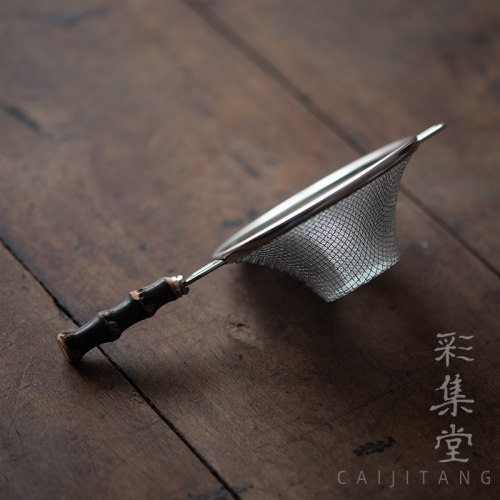 韵味紫竹手柄精细茶漏斗