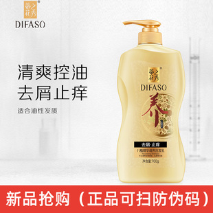 蒂花之秀洗发水官方旗舰店正品去屑止痒洗头水洗发露油性发质