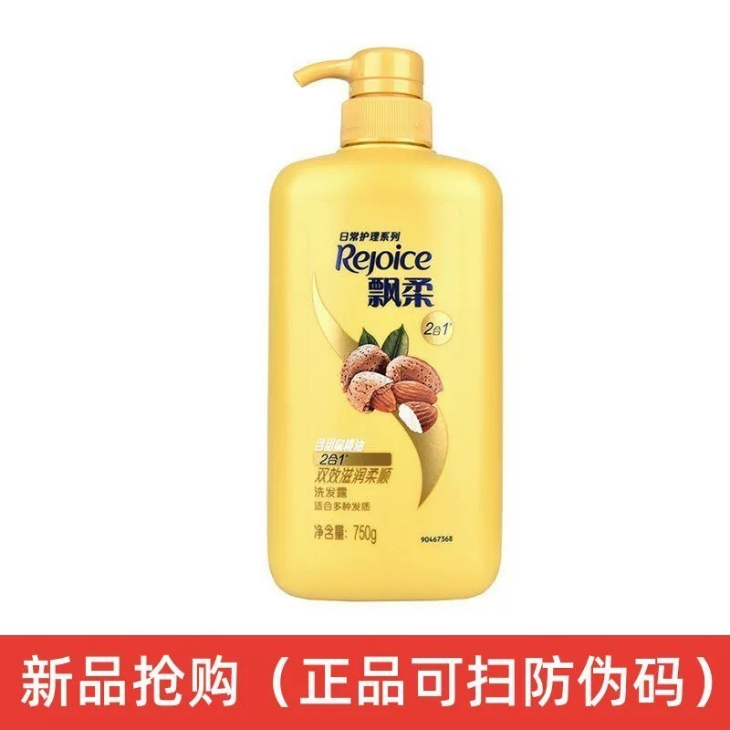 飘柔滋养洗发水官方旗店舰正品去洗发水