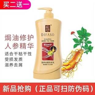 蒂花之秀洗发水官方正品清爽柔顺洗发露去屑止痒人参精华洗头水