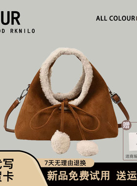 UR原创新款女包复古麂皮绒面撞色拼接羊羔毛绒包气质单肩斜挎小包