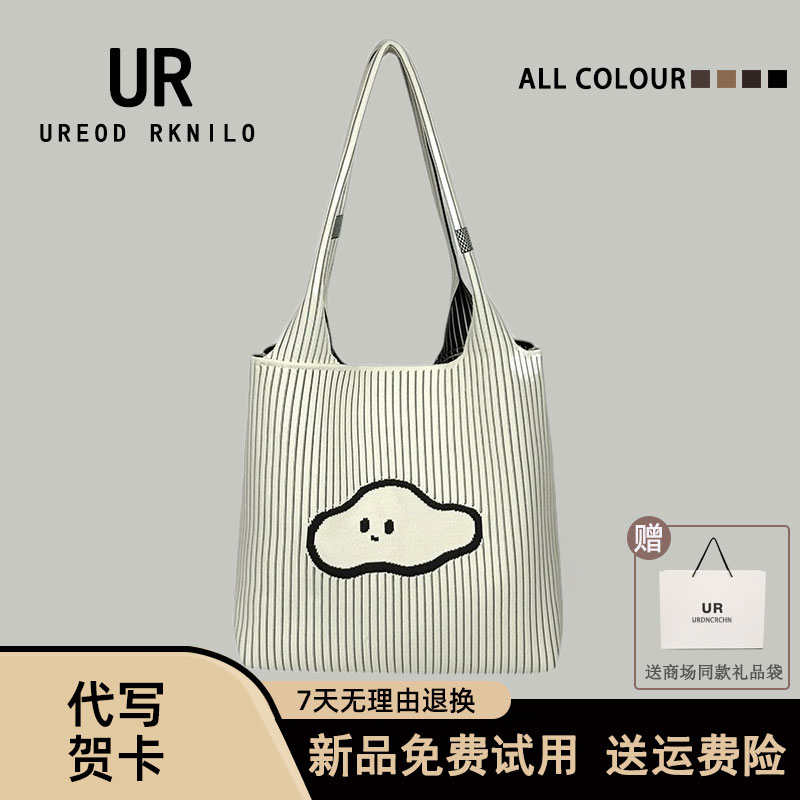 可爱云朵针织条纹帆布包