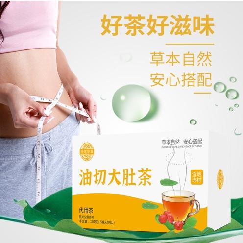 油切大肚茶官方正品冬瓜荷叶茶刮养生茶