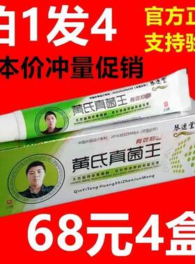 黄氏真菌王琴逸堂黄芪氐黄氏真菌王官方旗航店正品