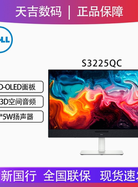 Dell/戴尔31.6英寸4K超清防蓝光QD-OLED面板HDR400显示器S3225QC