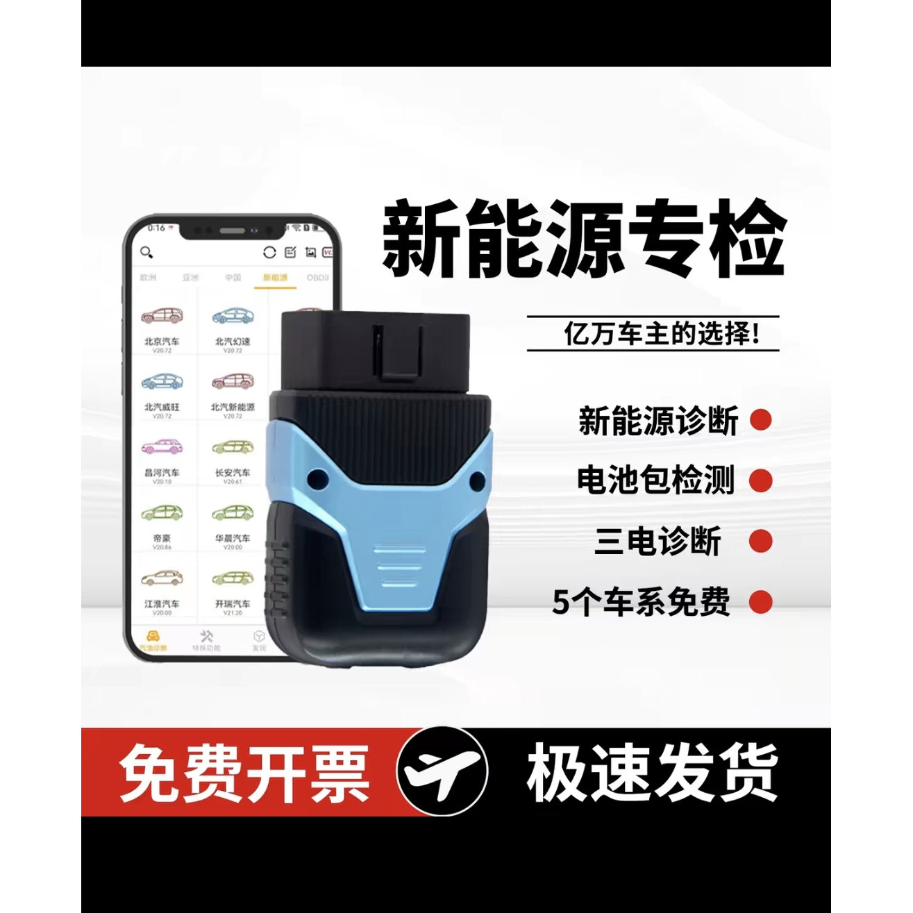 汽车检测仪诊断仪HUMZOR解码器